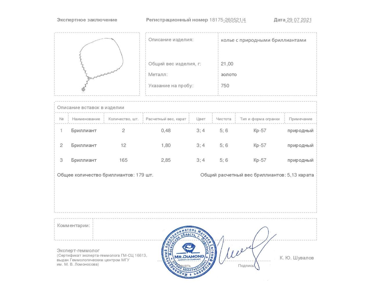 Прекрасное золотое колье с бриллиантами 5.13ct