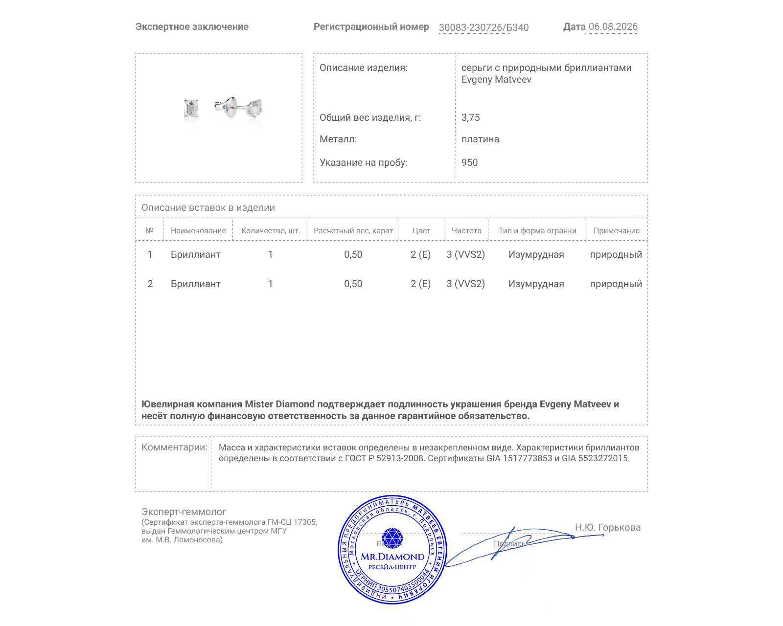 Платиновые серьги с бриллиантами 1.00ct Evgeny Matveev