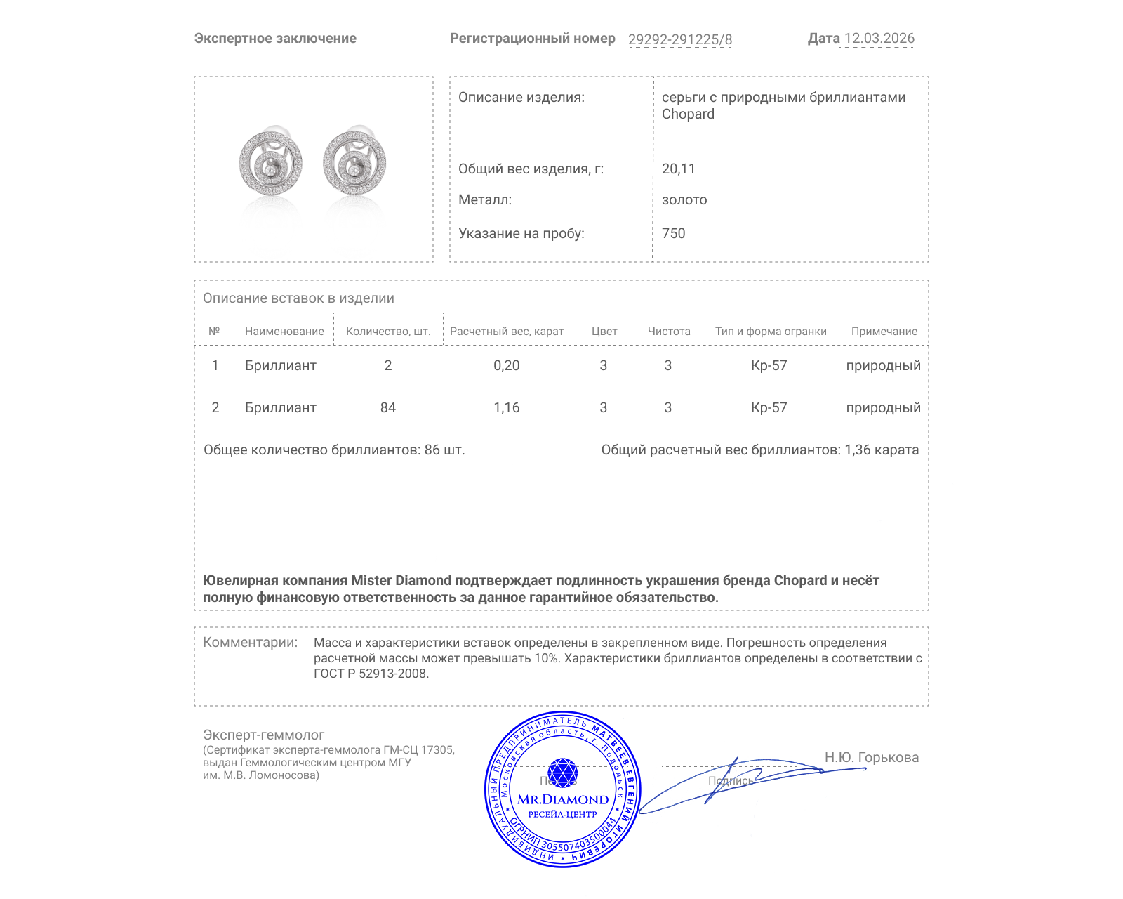 Оригинальные золотые серьги с бриллиантами 1.36ct Chopard Happy Spirit