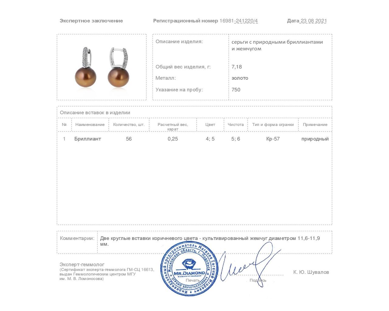 Прекрасные золотые серьги с жемчугом 11.60-11.90 мм