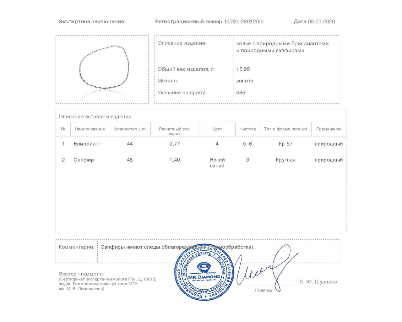 Притягательное золотое колье с сапфирами 1.44ct
