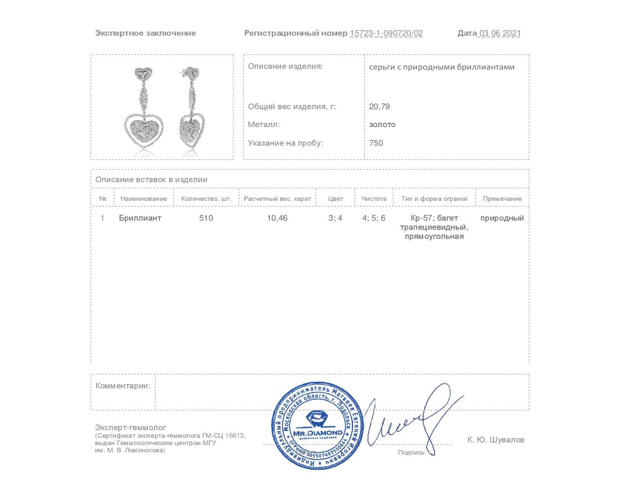 Романтичные золотые серьги с бриллиантами 10.46ct