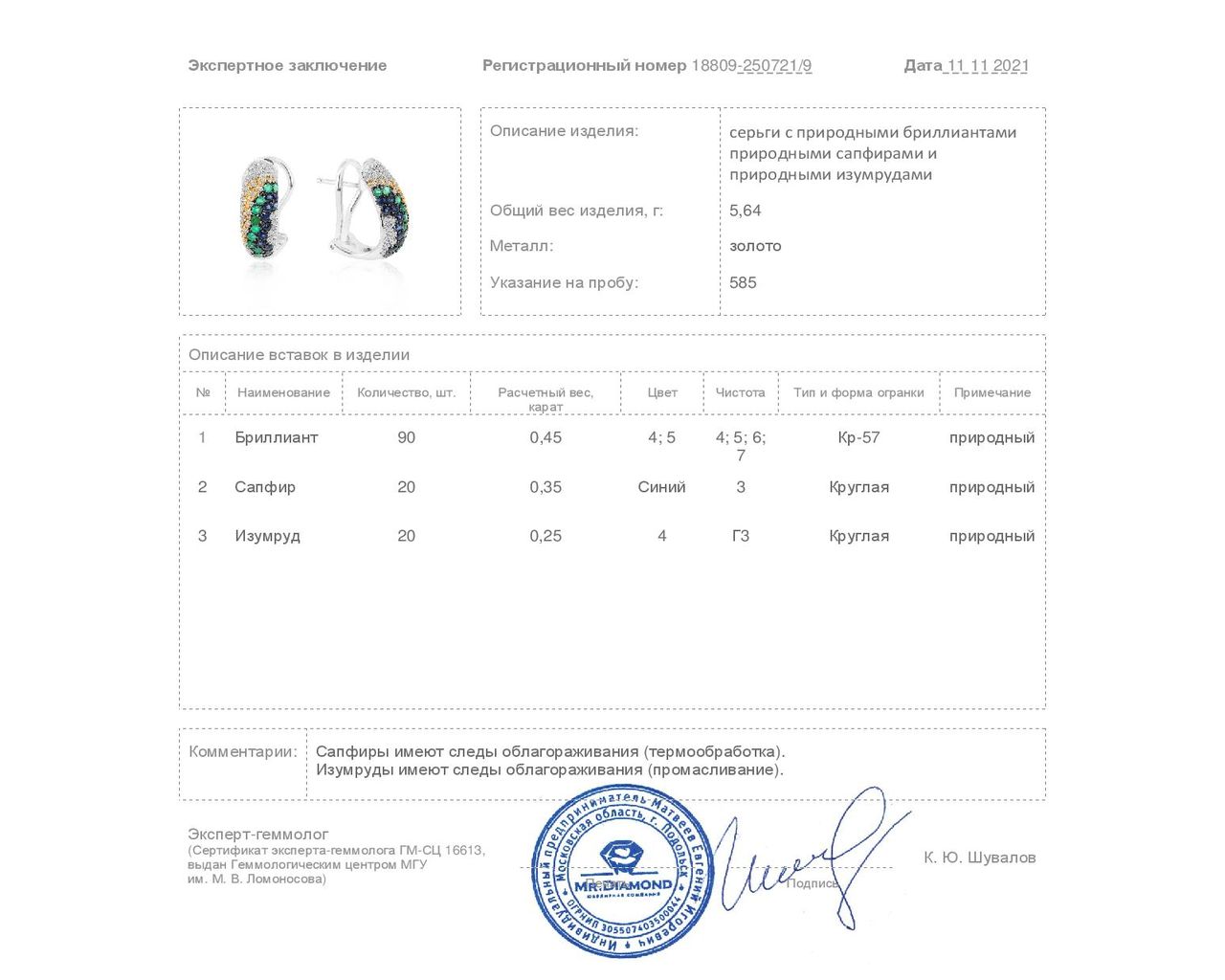 Прекрасные золотые серьги с сапфирами 0.35ct