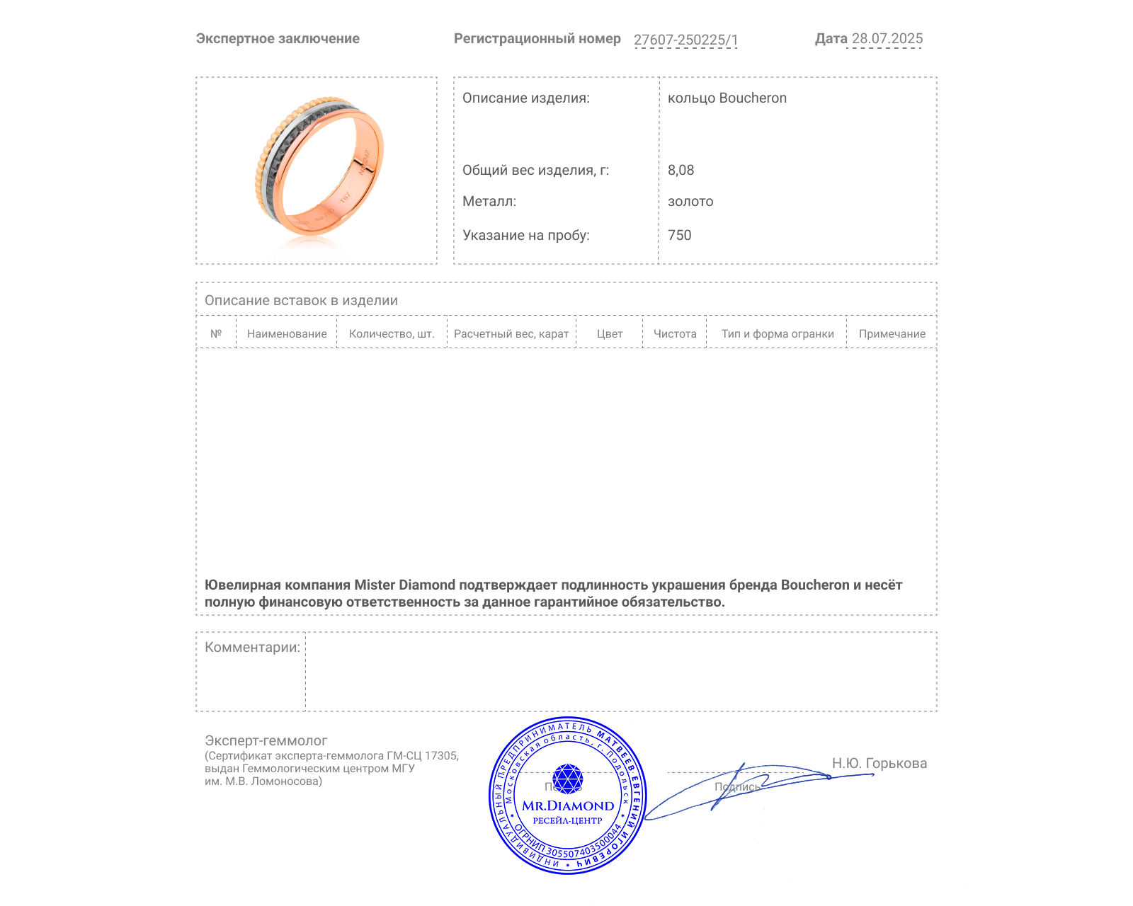 Оригинальное золотое кольцо Boucheron Quatre