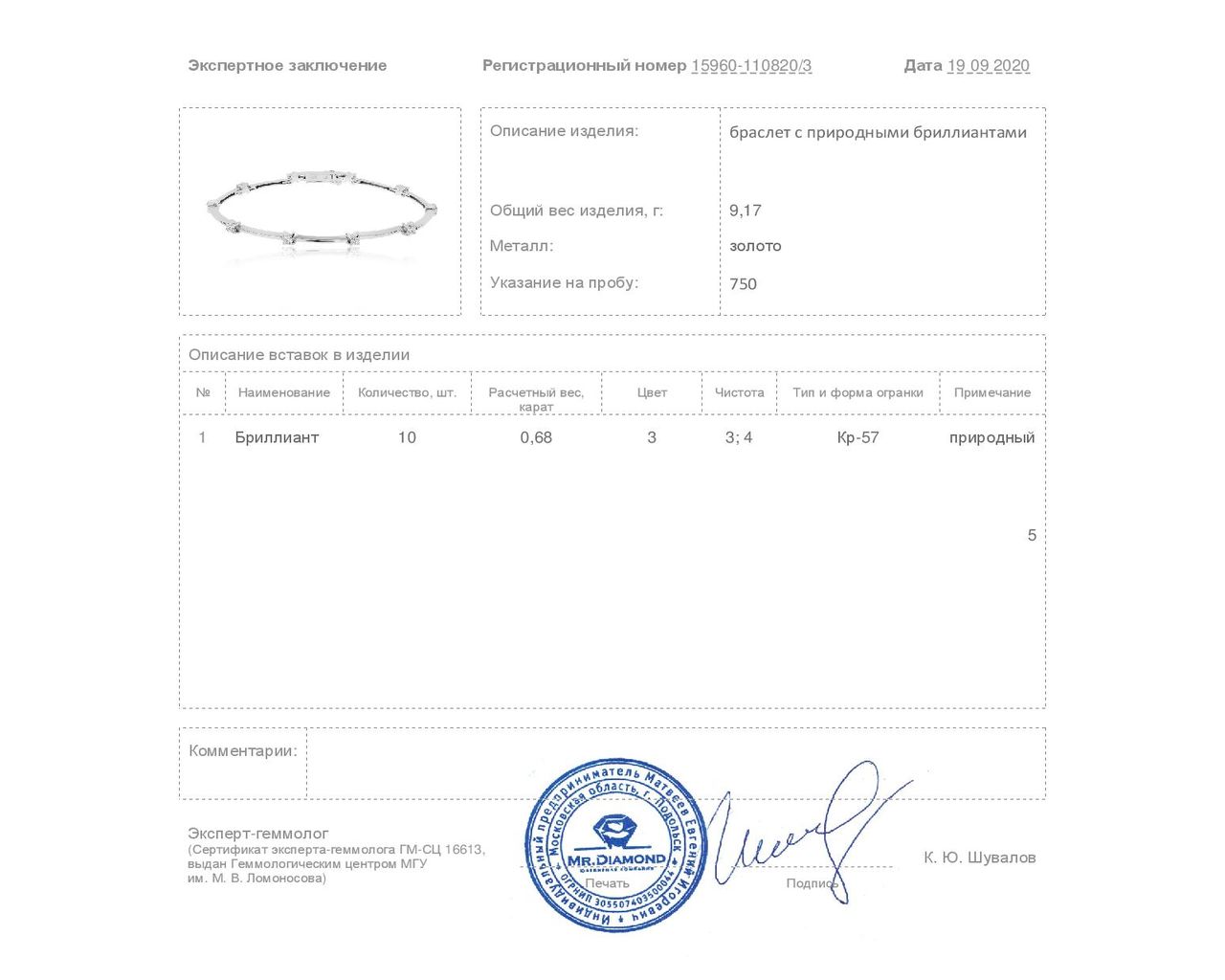 Солидный золотой браслет с бриллиантами 0.68ct