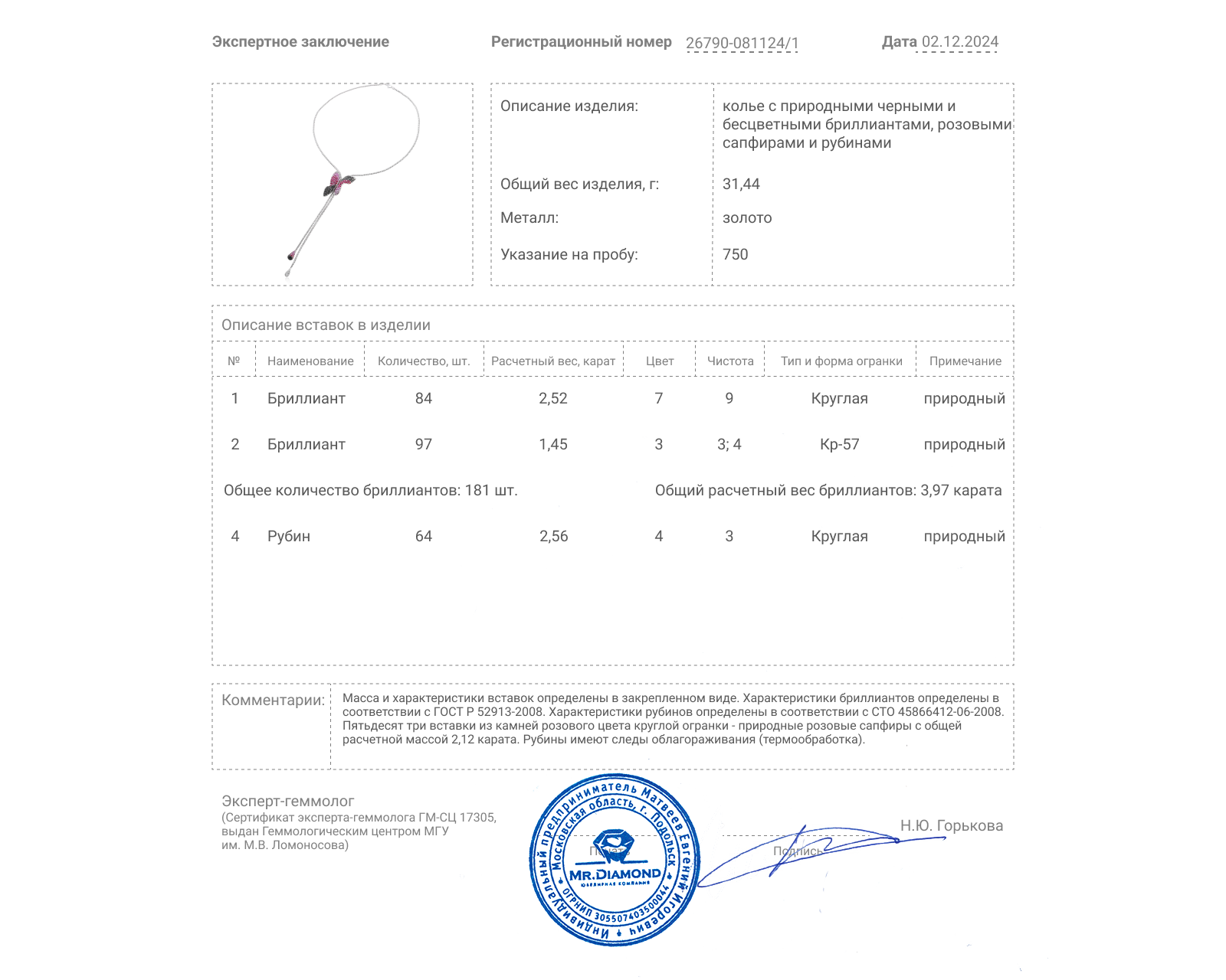 Золотое колье с сапфирами 2.12ct и рубинами 2.56ct