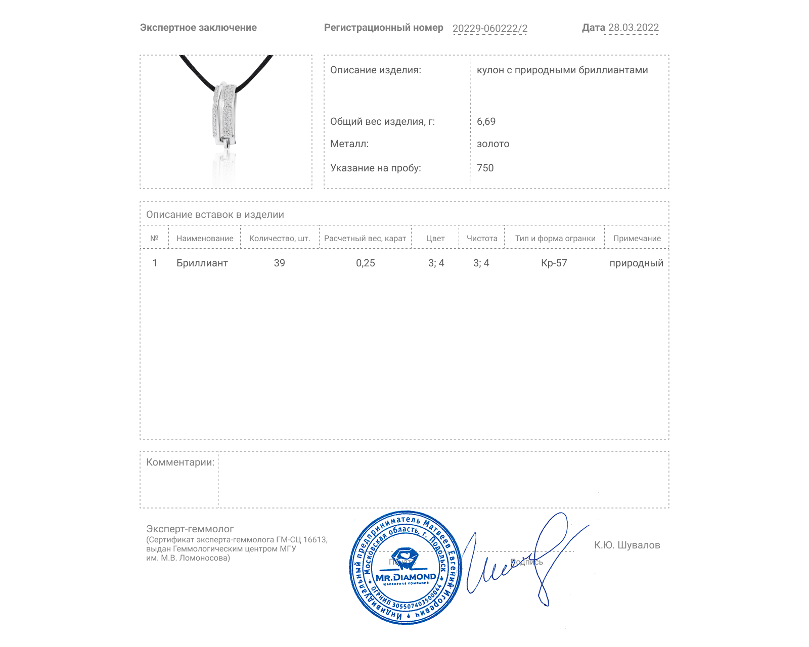 Эстетичный золотой кулон с бриллиантами 0.25ct