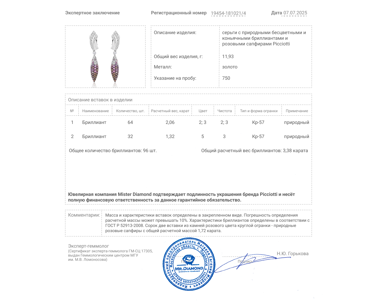 Оригинальные золотые серьги с бриллиантами 3.38ct Picciotti