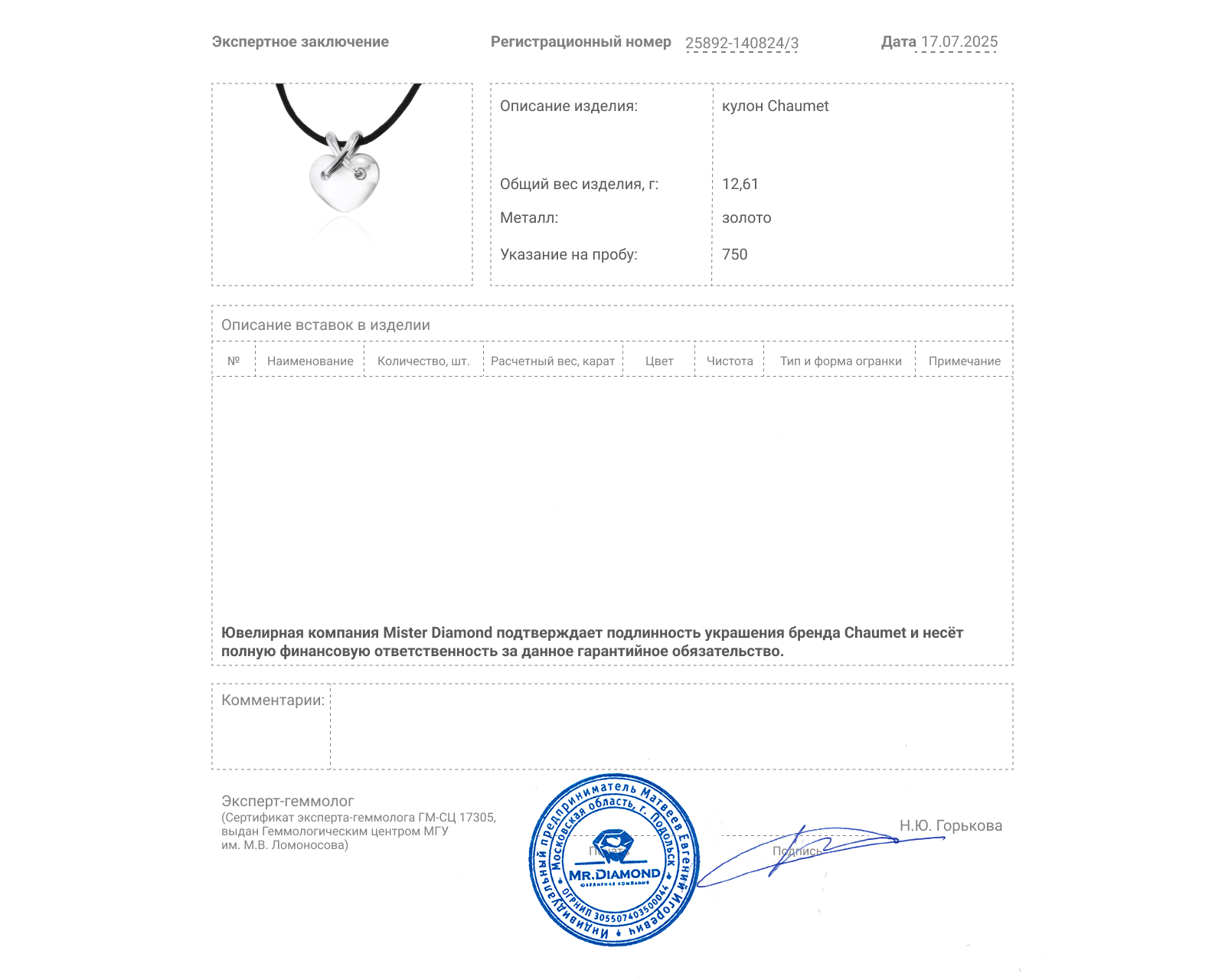 Оригинальный золотой кулон Chaumet Liens