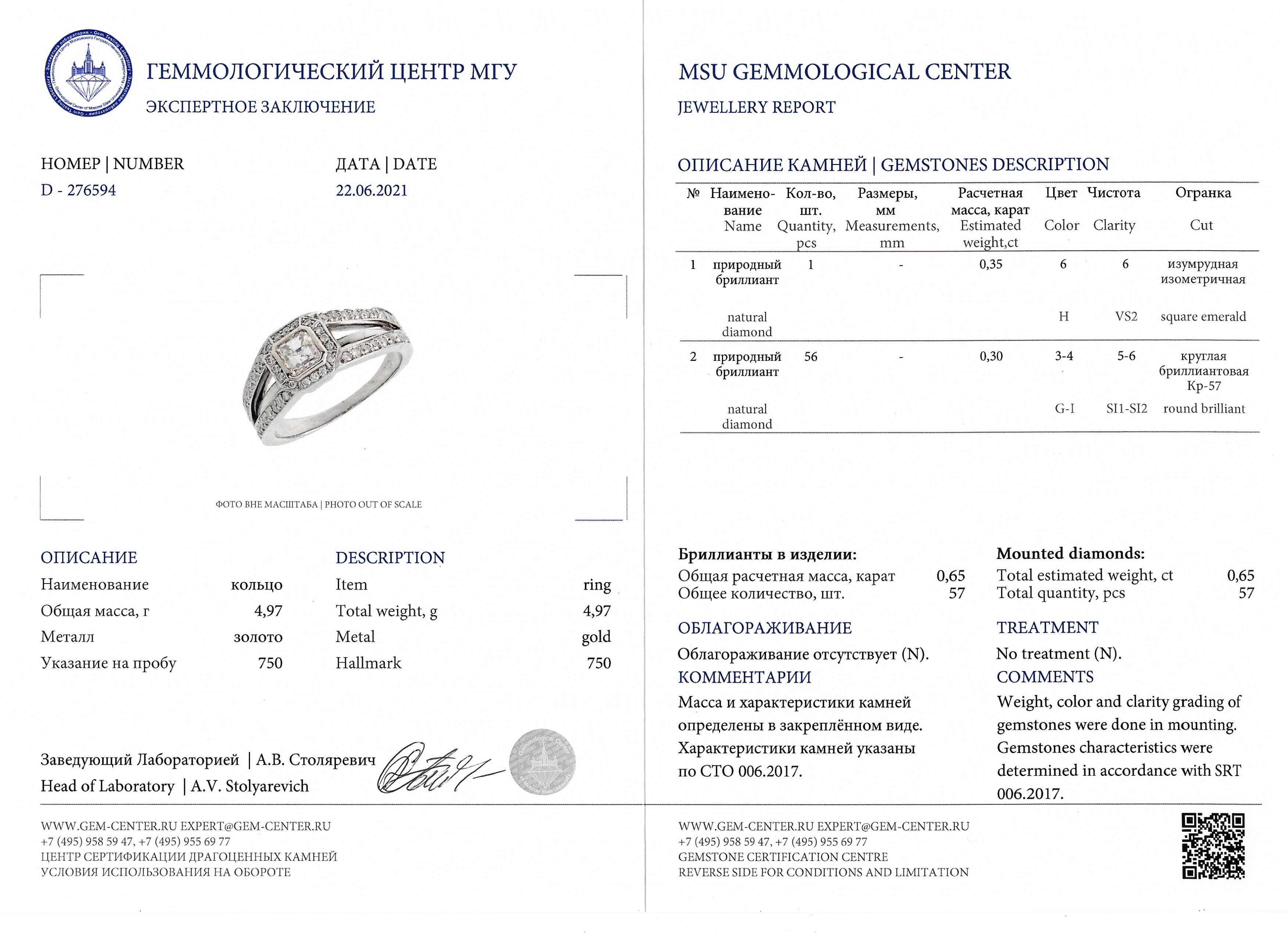 Золотое кольцо с бриллиантами 0.65ct