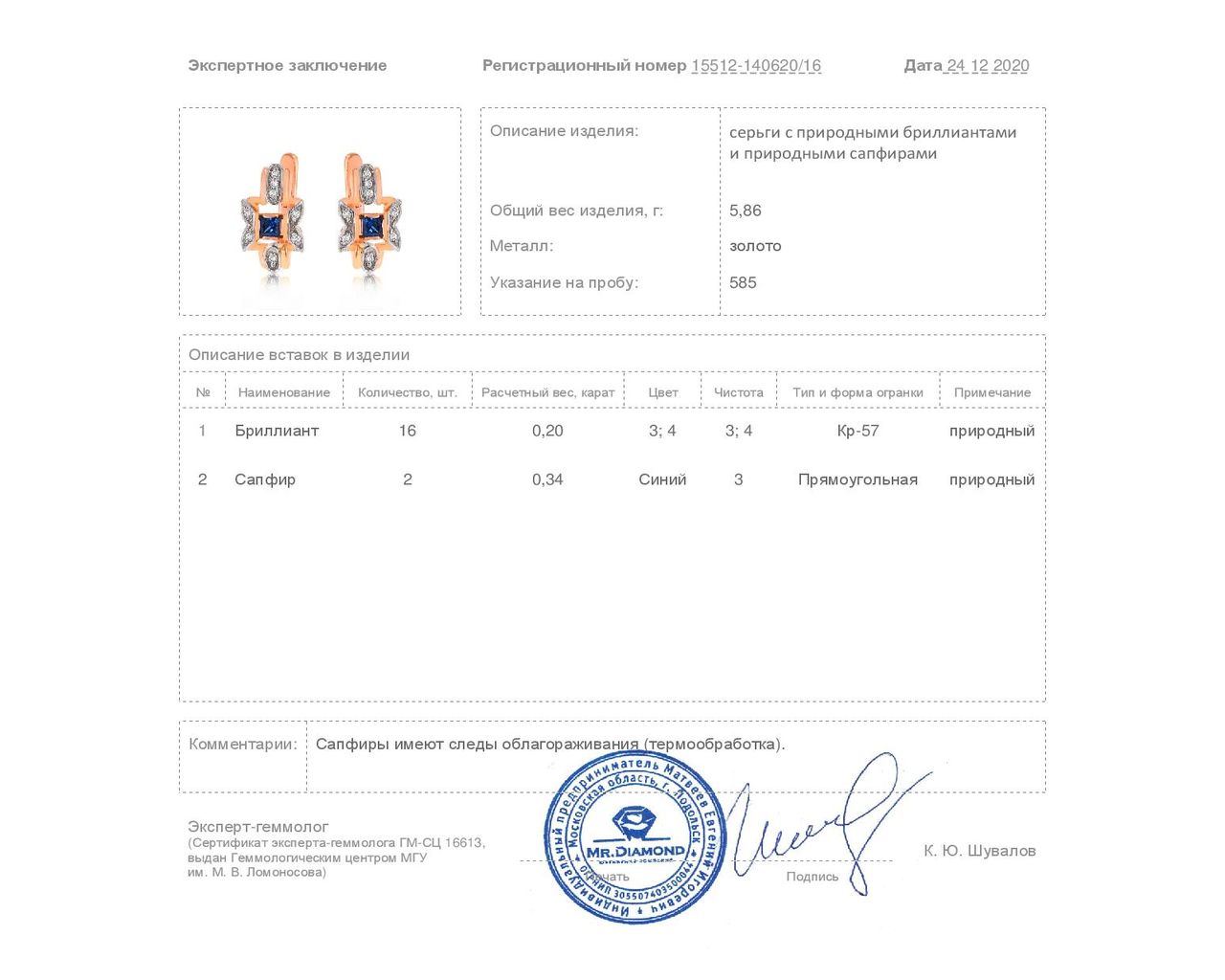 Прекрасные золотые серьги с сапфирами 0.34ct