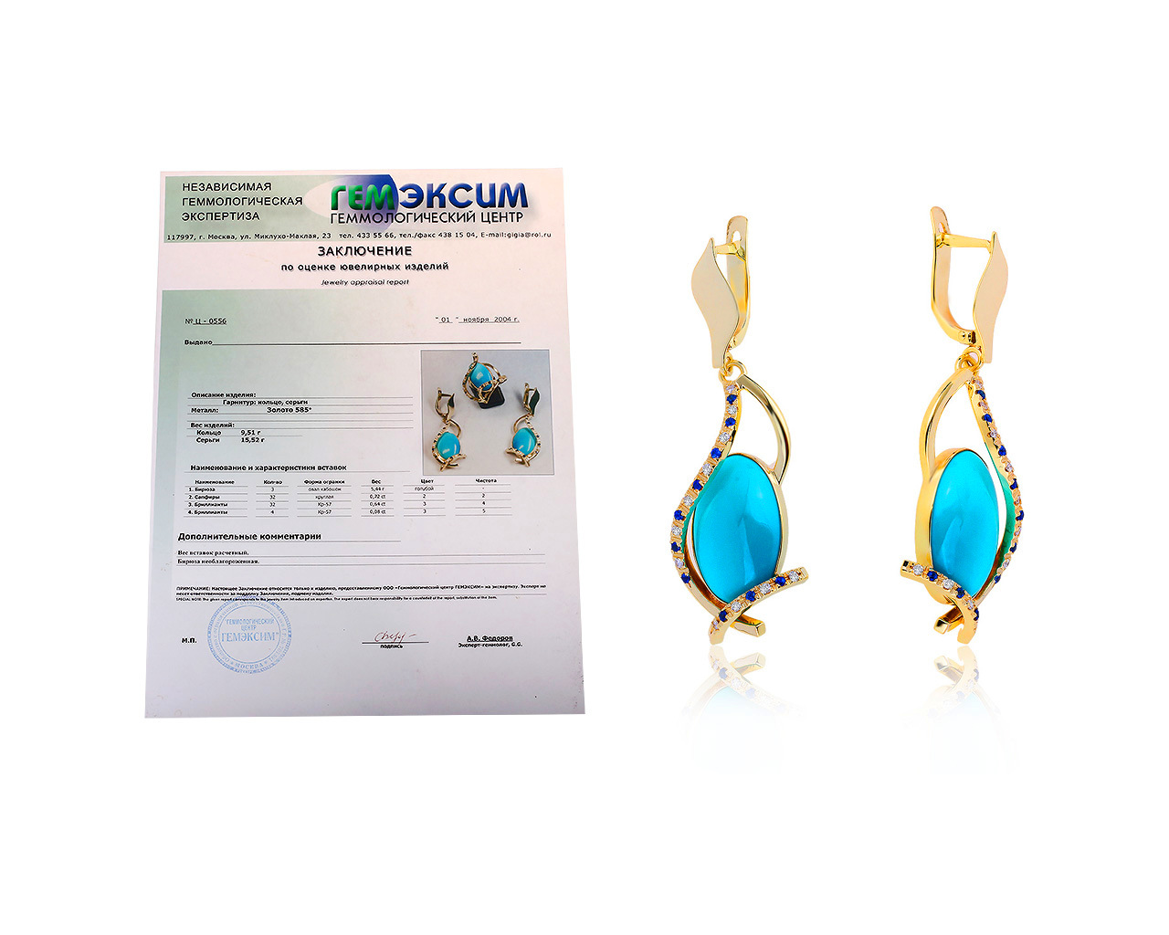Богатые золотые серьги с бирюзой 18.01ct