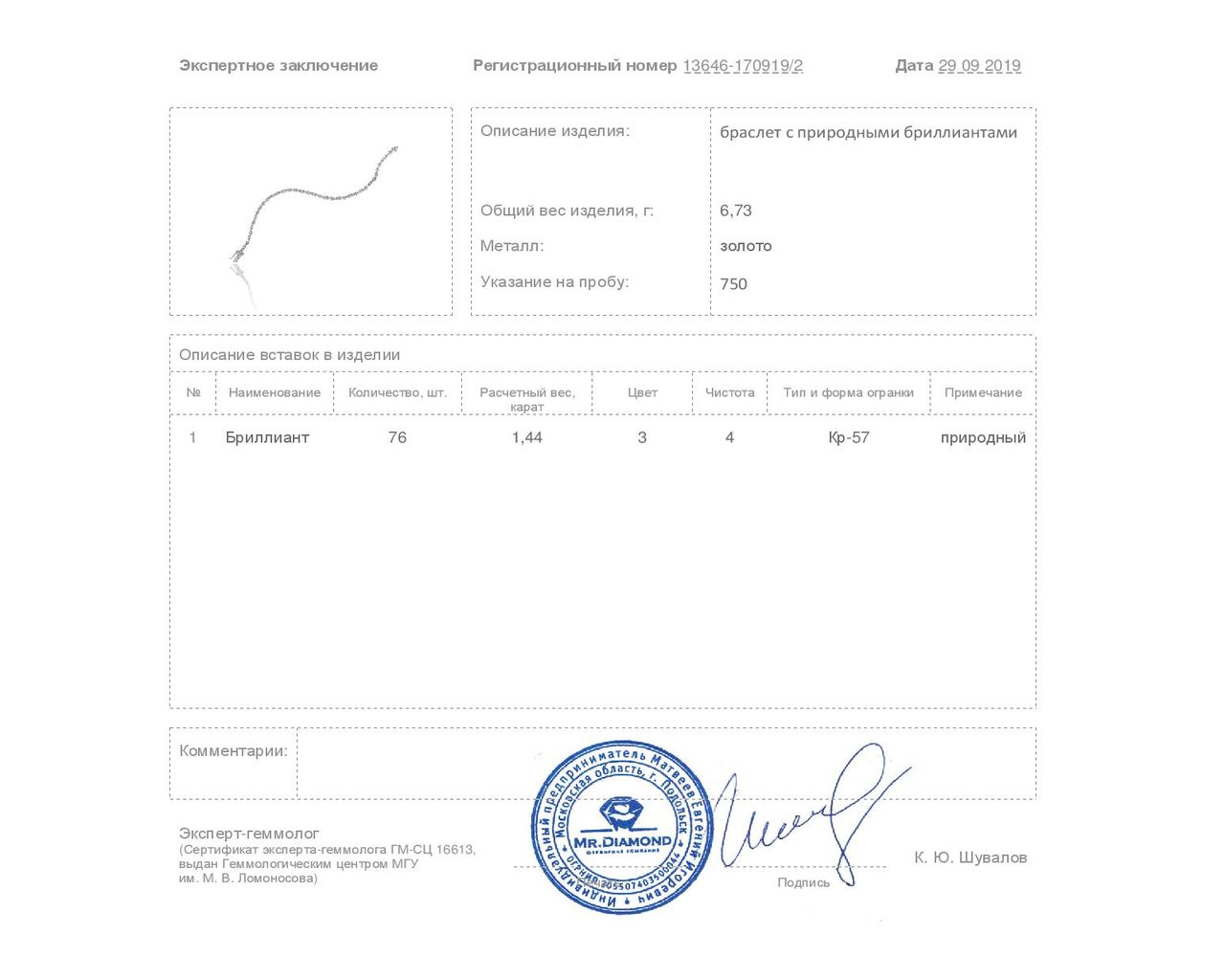 Итальянский золотой браслет с бриллиантами 1.44ct