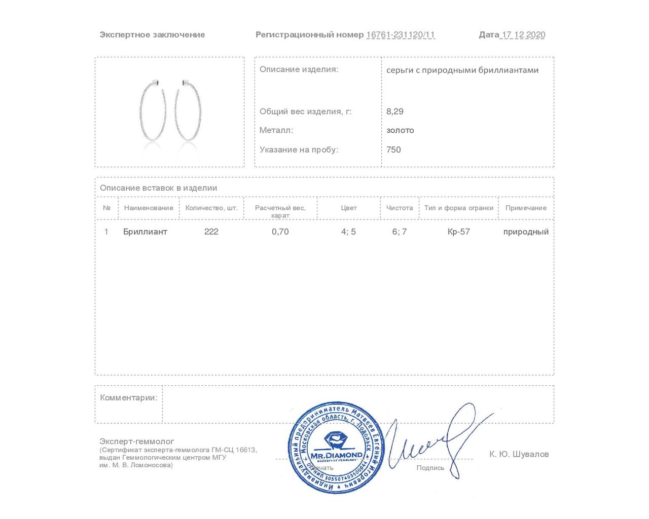 Достойные золотые серьги с бриллиантами 0.70ct