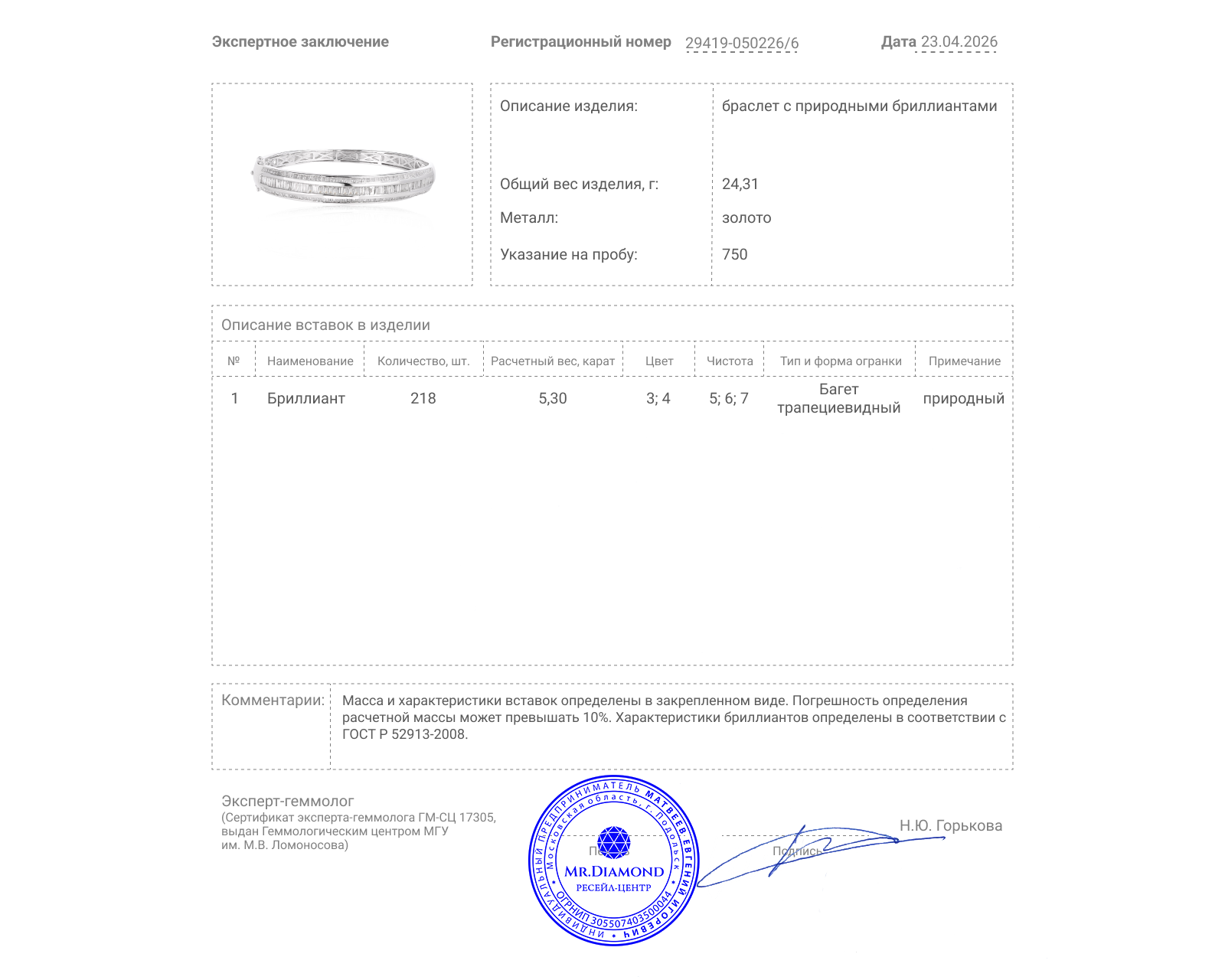 Золотой браслет с бриллиантами 5.30ct