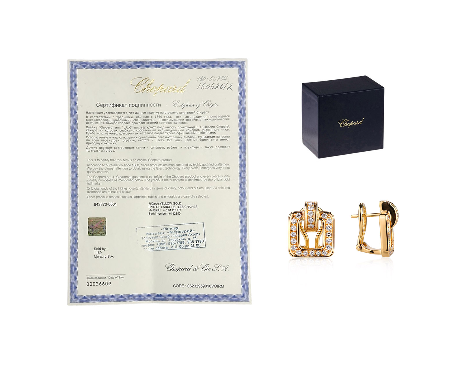 Оригинальные золотые серьги с бриллиантами 0.61ct Chopard Les Chaines