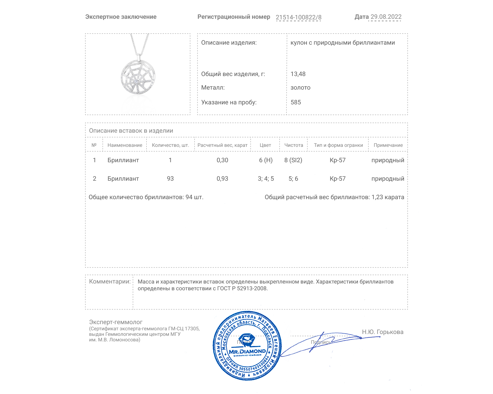 Модный золотой кулон с бриллиантами 1.23ct