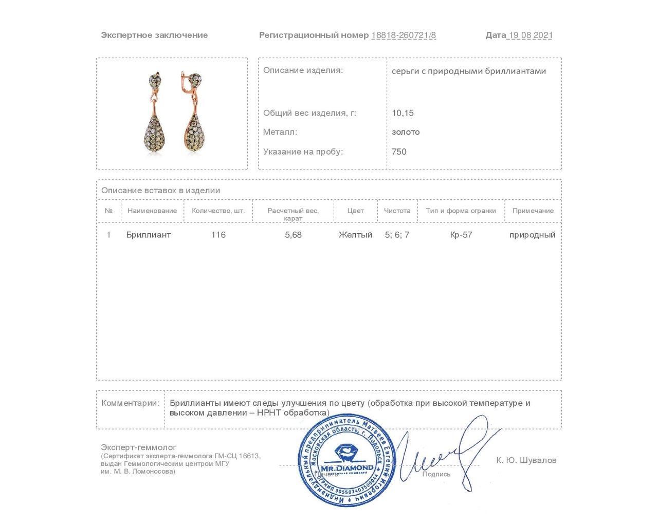 Волшебные золотые серьги с бриллиантами 5.68ct