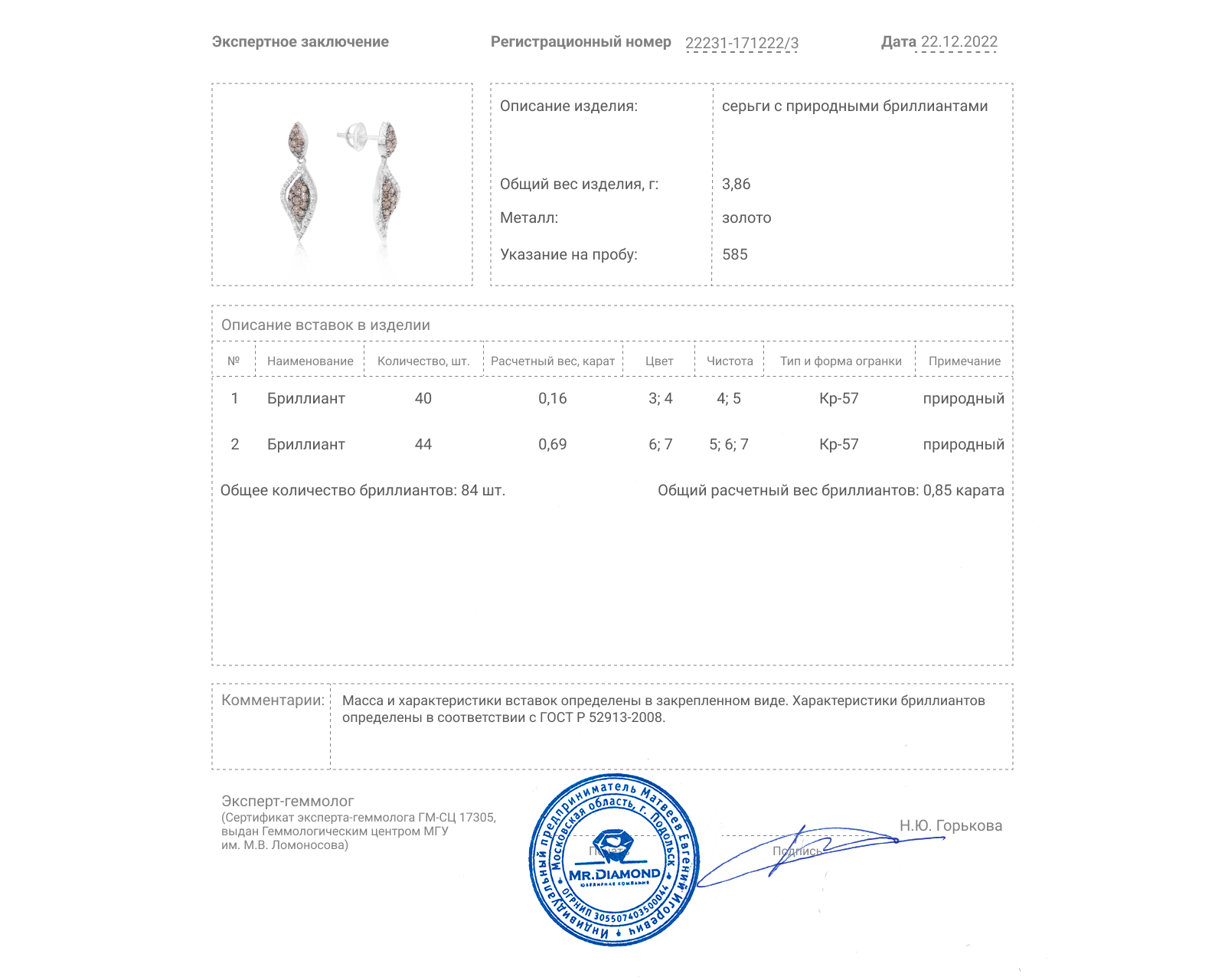 Волшебные золотые серьги с бриллиантами 0.85ct