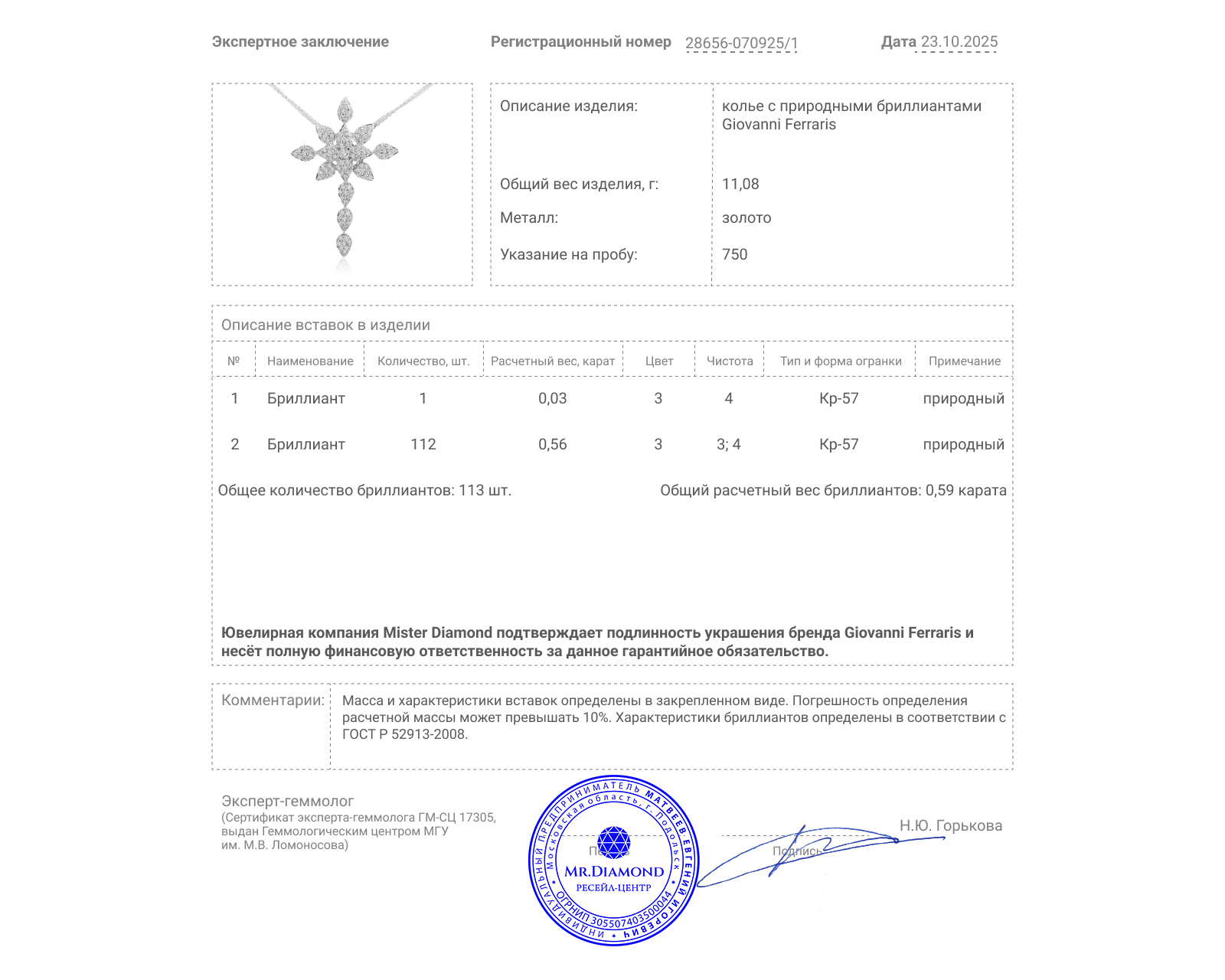 Оригинальное золотое колье с бриллиантами 0.59ct Giovanni Ferraris