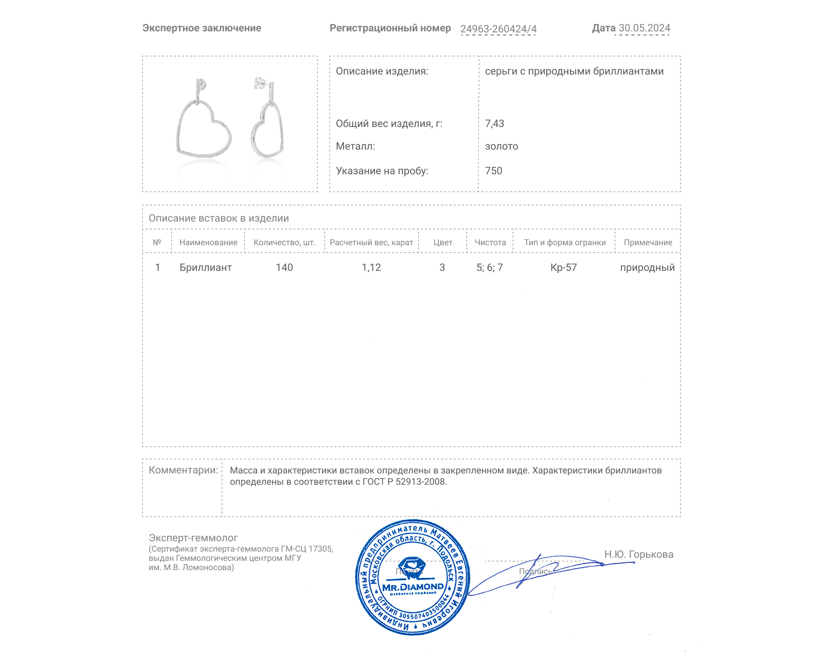 Золотые серьги с бриллиантами 1.12ct