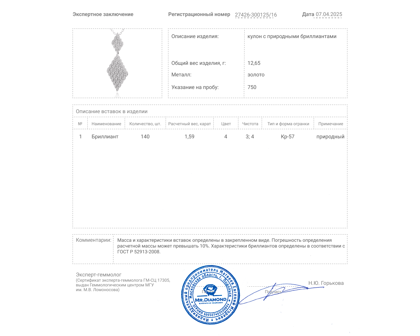 Золотой кулон с бриллиантами 1.59ct