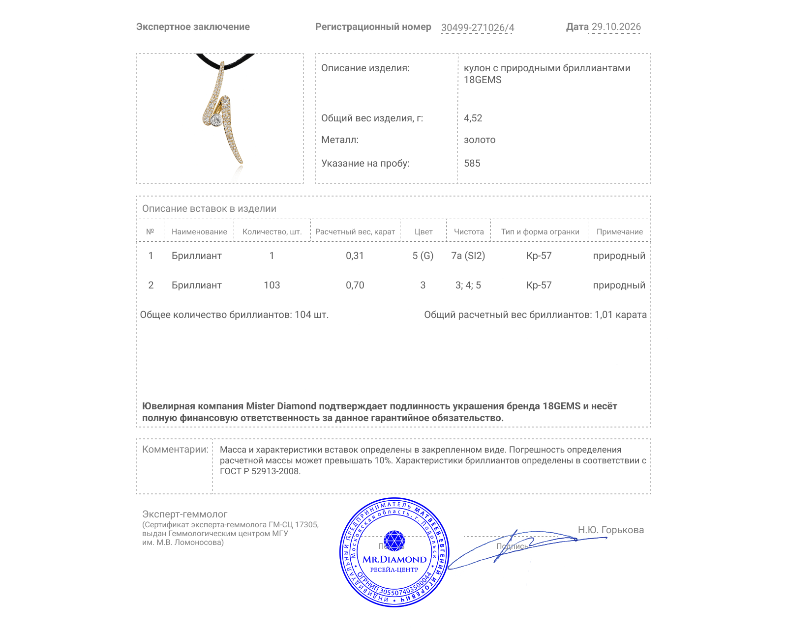 Оригинальный золотой кулон с бриллиантами 1.01ct 18GEMS