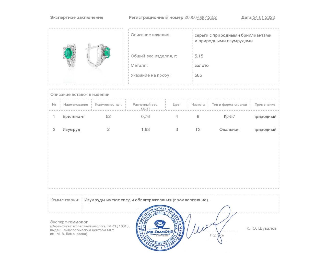 Богатые золотые серьги с изумрудами 1.63ct