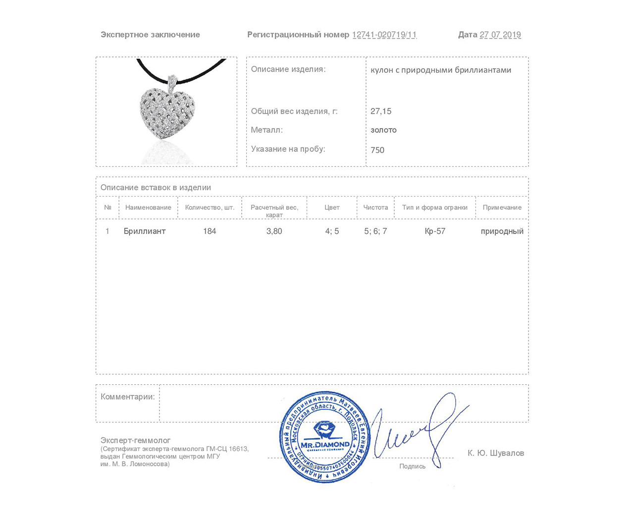 Восхитительный золотой кулон с бриллиантами 3.80ct