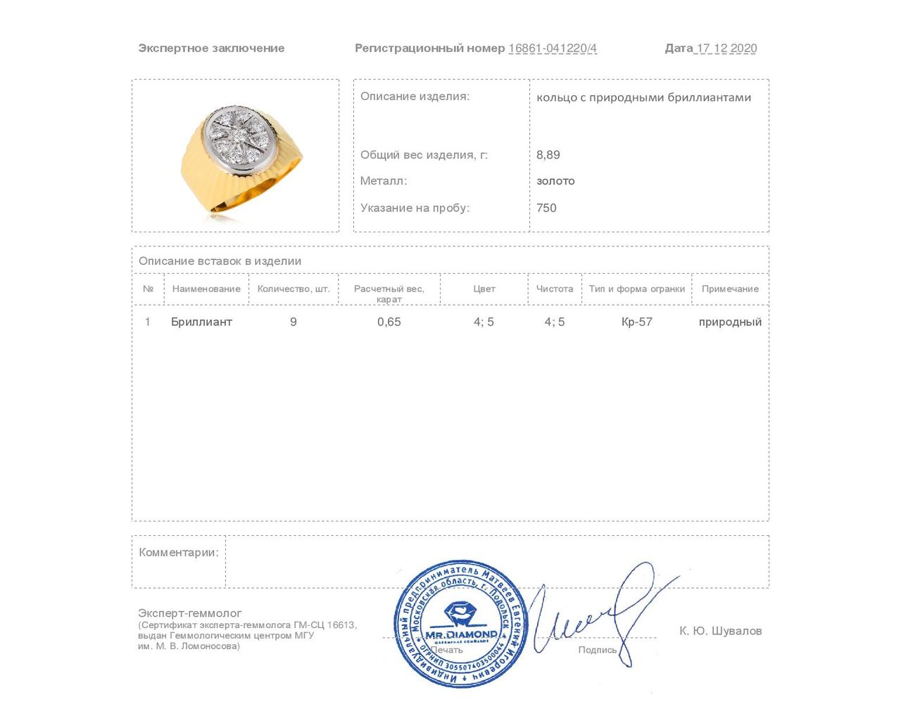 Винтажное золотое кольцо с бриллиантами 0.65ct СССР