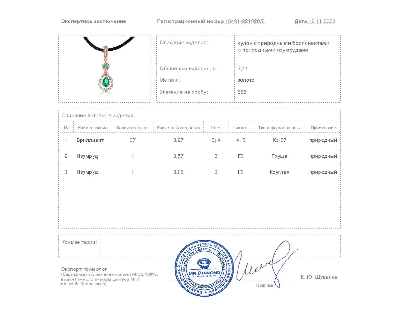 Потрясающий золотой кулон с изумрудами 0.63ct