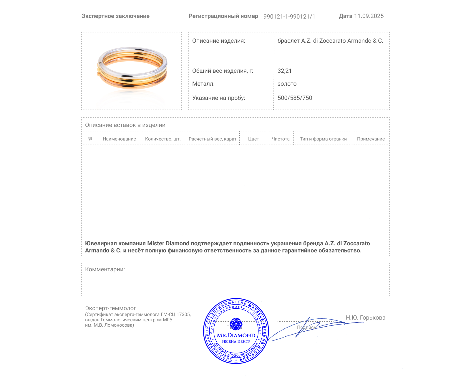 Оригинальный золотой браслет A.Z. di Zoccarato Armando & C.