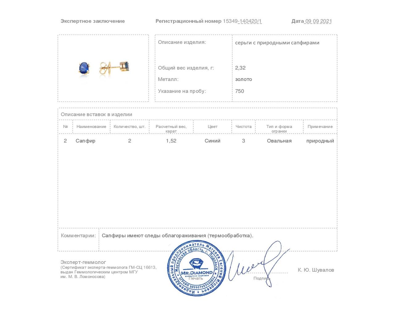 Модные золотые серьги с сапфирами 1.52ct