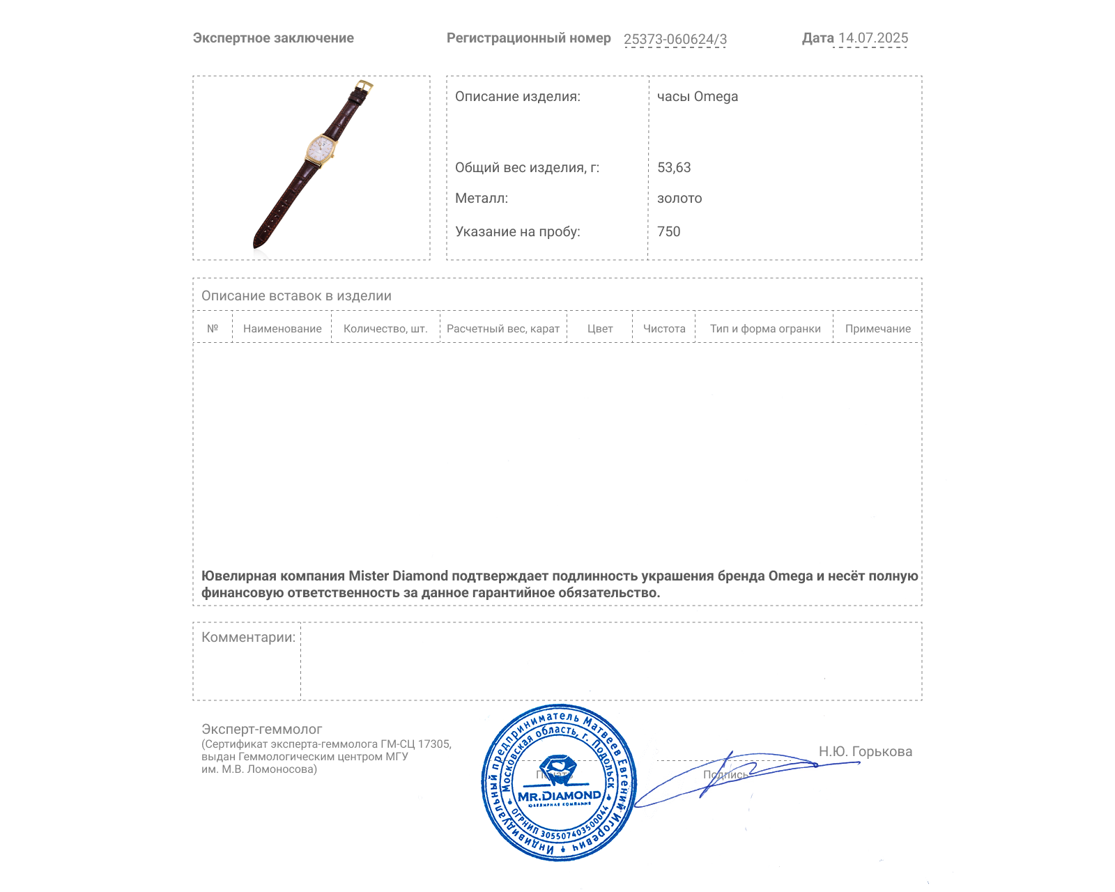 Оригинальные золотые часы Omega De Ville Prestige Jumphour Automatic