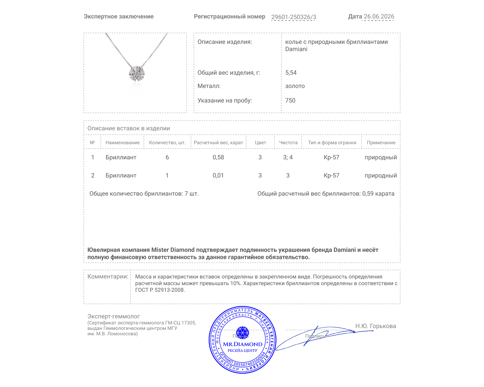 Оригинальное золотое колье с бриллиантами 0.59ct Damiani
