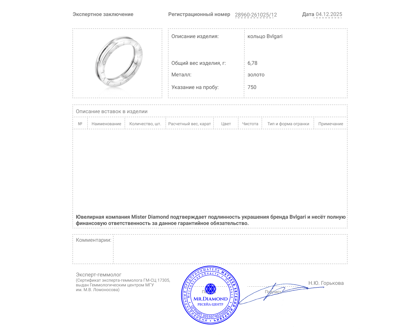 Оригинальное золотое кольцо Bvlgari B.Zero1