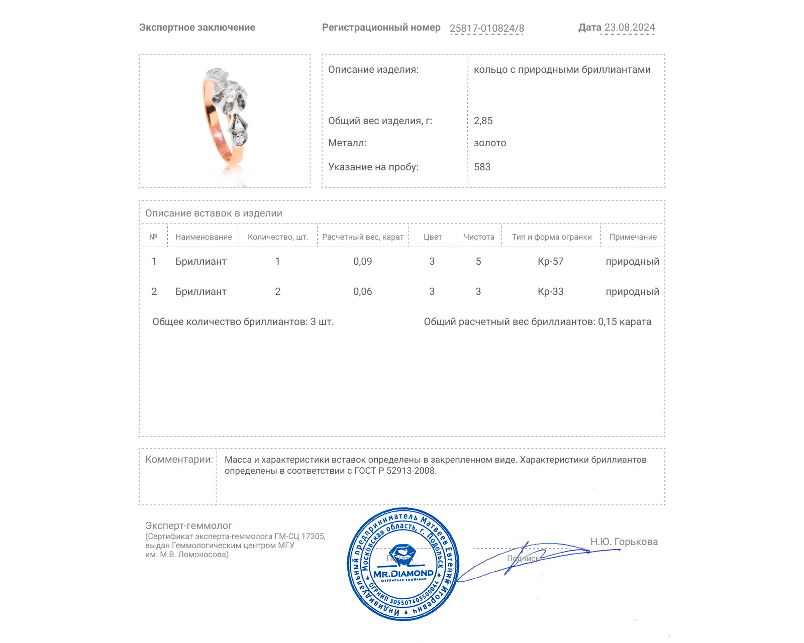 Золотое кольцо с бриллиантами 0.15ct СССР