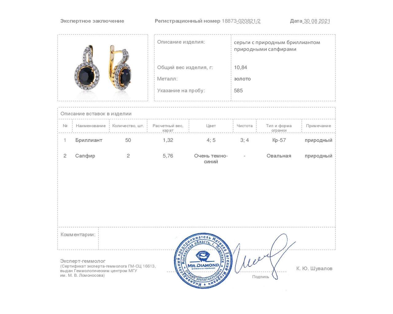 Прелестные золотые серьги с сапфирами 5.76ct