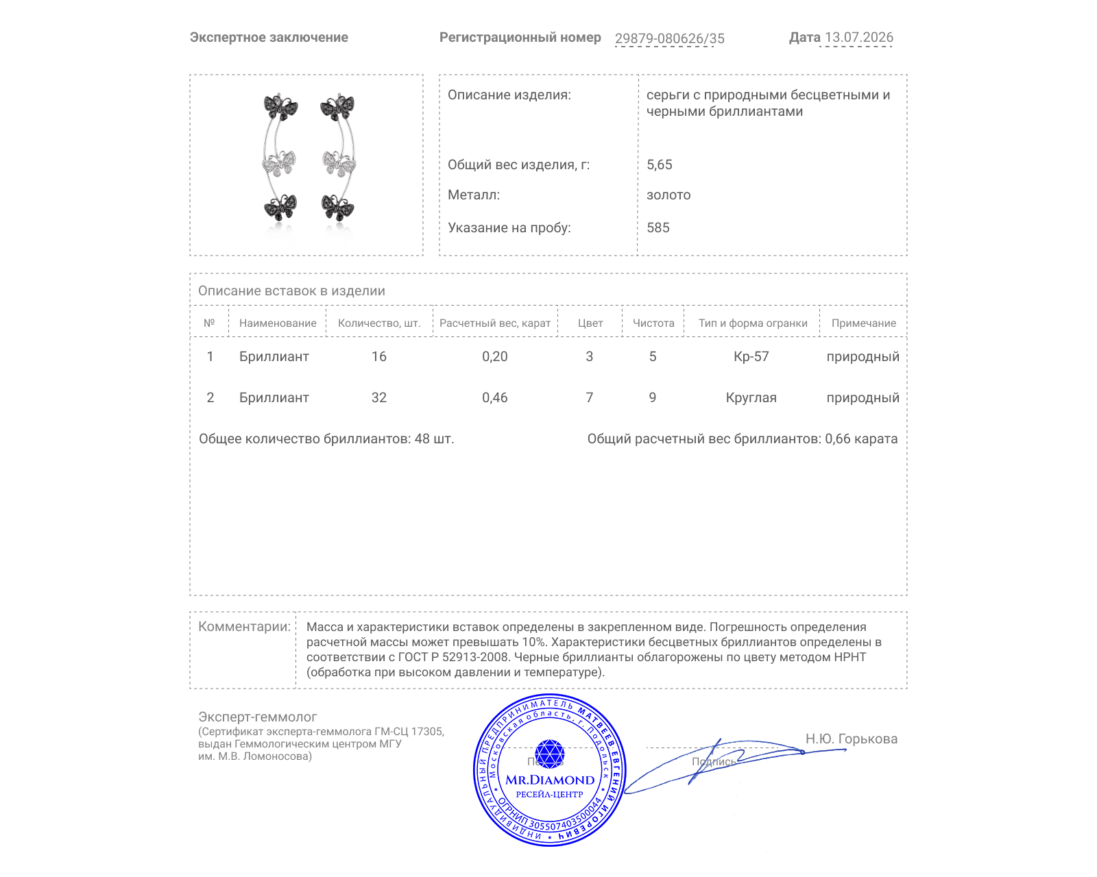 Золотые серьги с бриллиантами 0.66ct