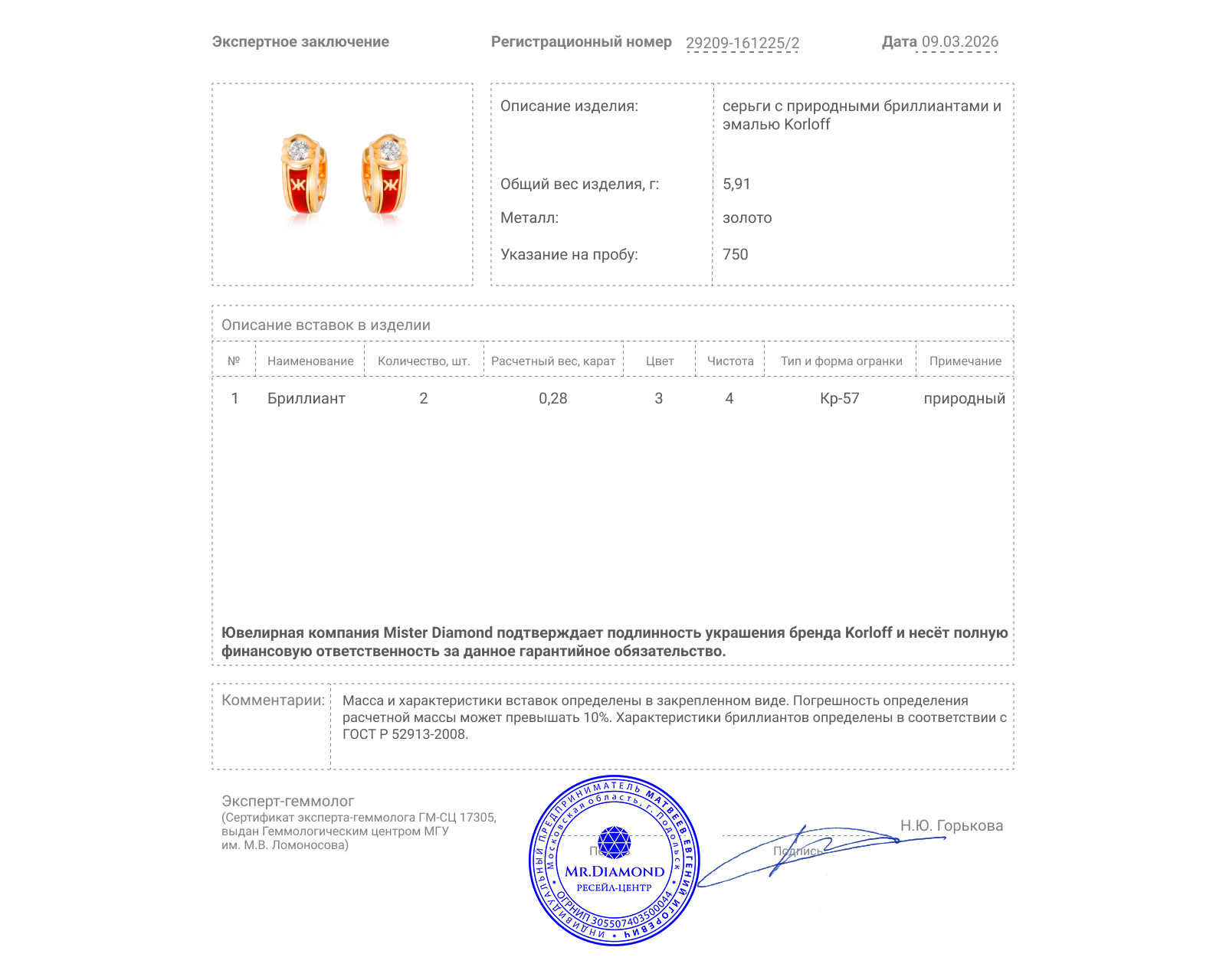 Оригинальные золотые серьги с бриллиантами 0.28ct Korloff