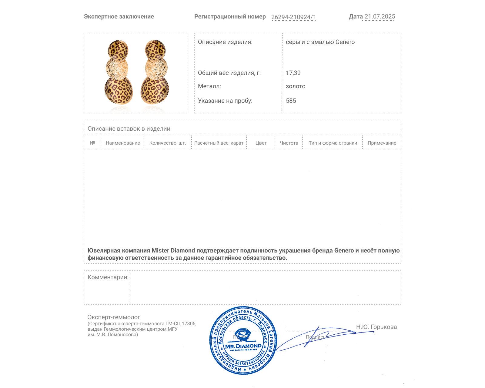 Оригинальные золотые серьги с эмалью Genero