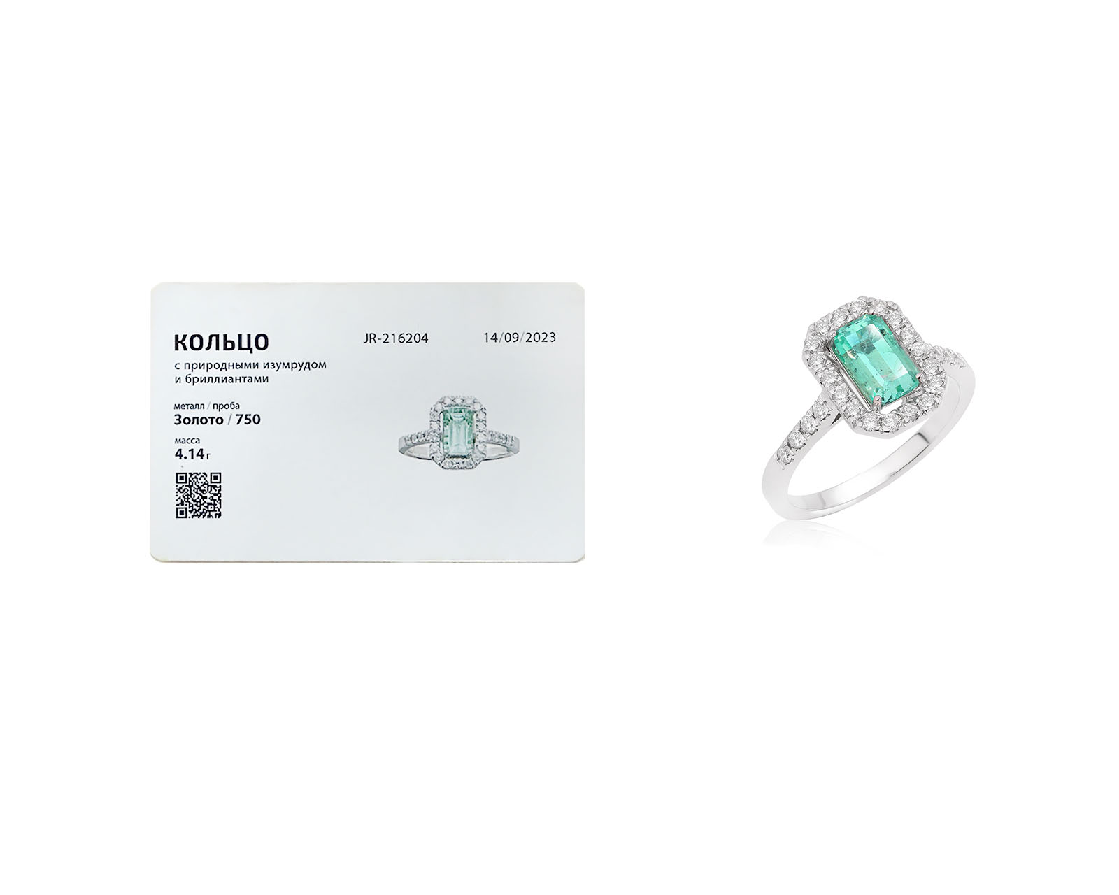 Золотое кольцо с изумрудом Урал 1.09ct и бриллиантами 0.40ct