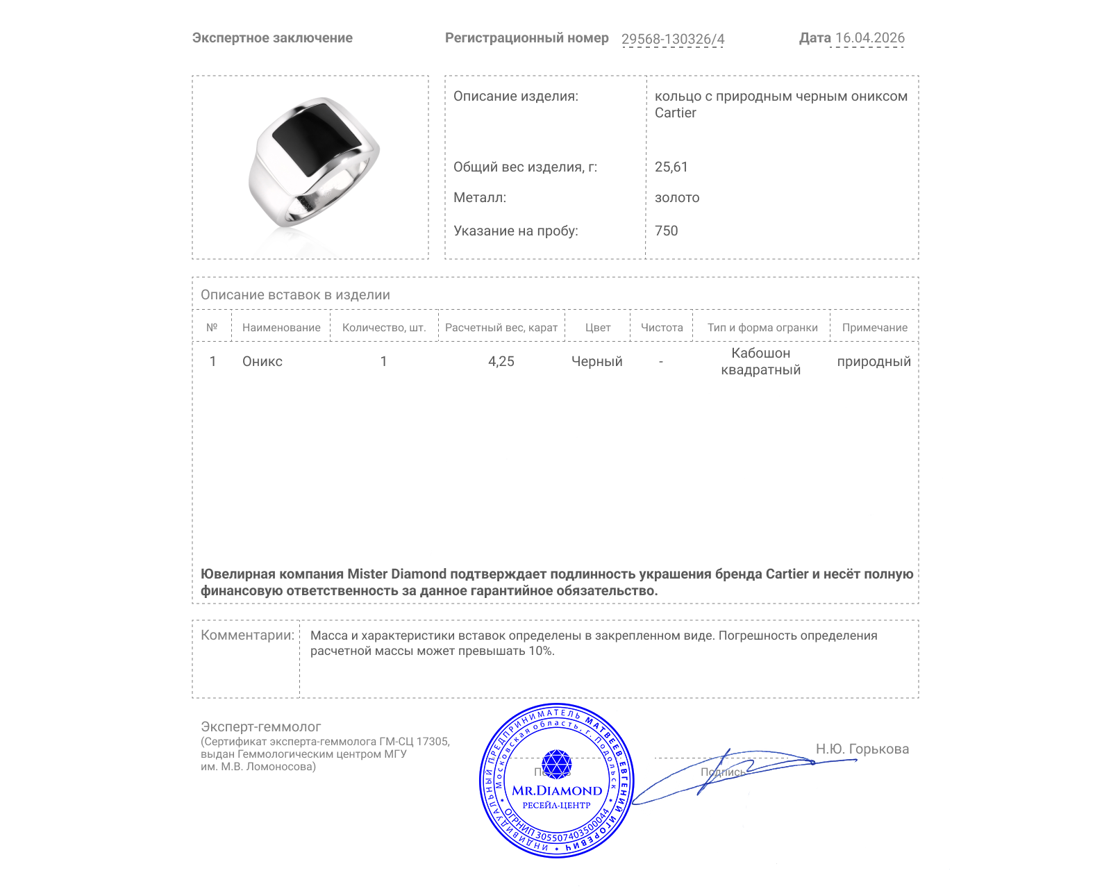 Оригинальное золотое кольцо с черным ониксом 4.25ct Cartier Santos