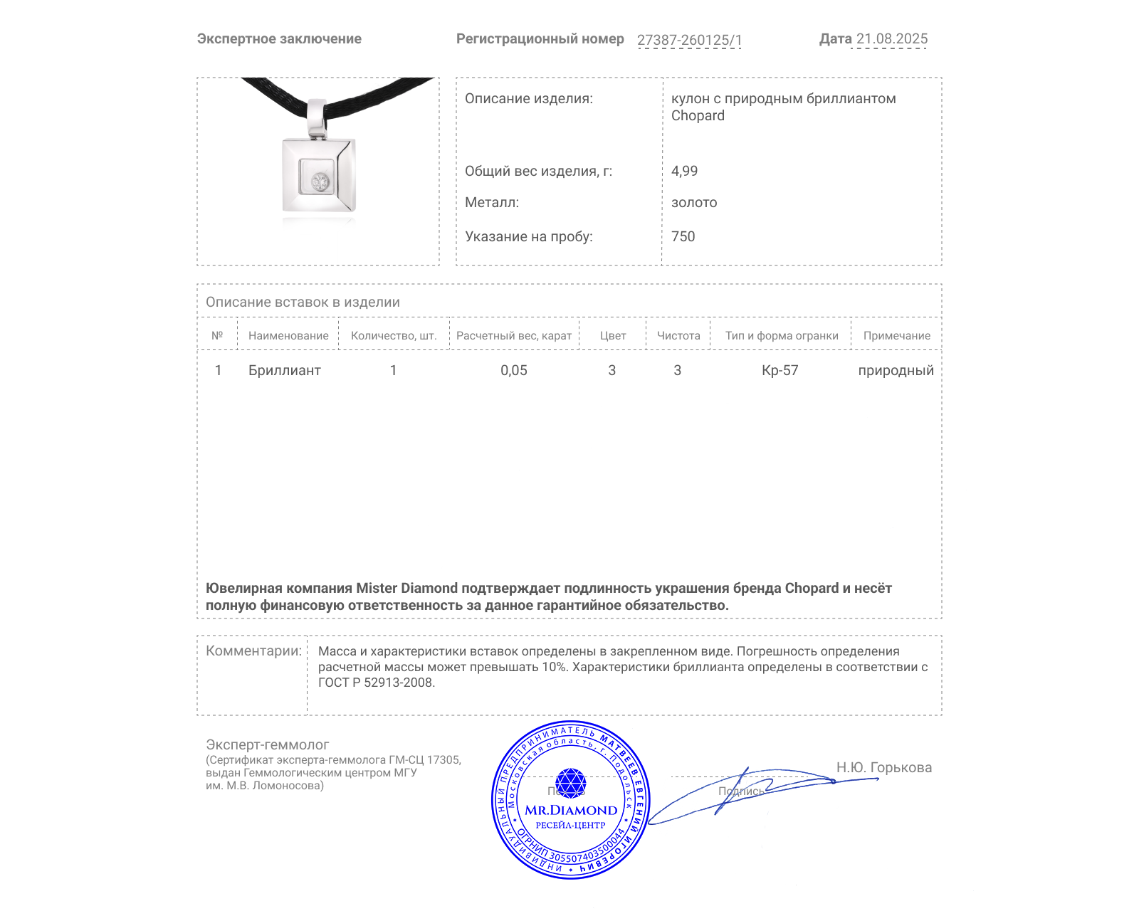 Оригинальный золотой кулон Chopard Happy Diamonds