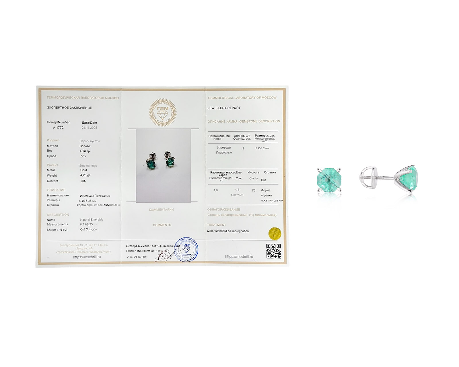 Золотые серьги с изумрудами 4.80ct