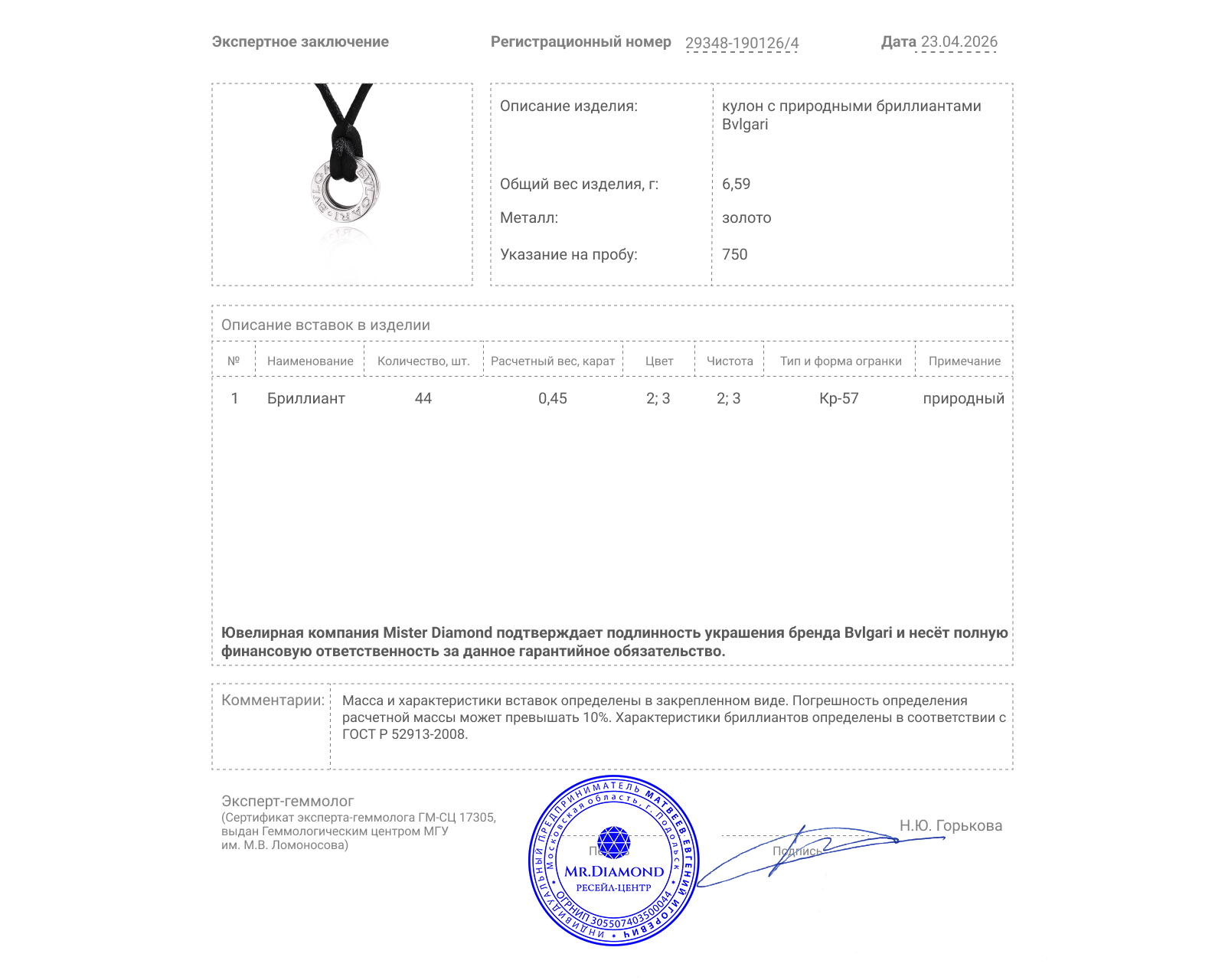 Оригинальный золотой кулон с бриллиантами 0.45ct Bvlgari B.Zero1