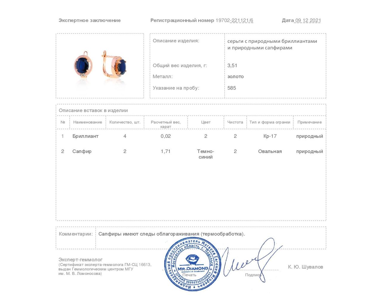 Прелестные золотые серьги с сапфирами 2.70ct
