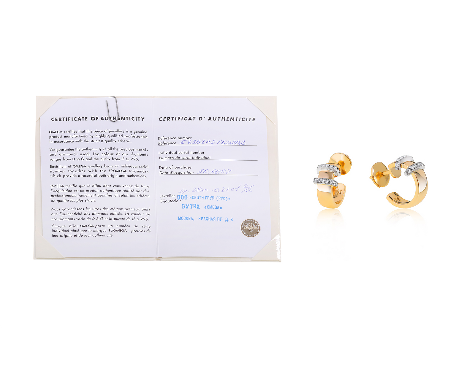 Оригинальные золотые серьги Omega