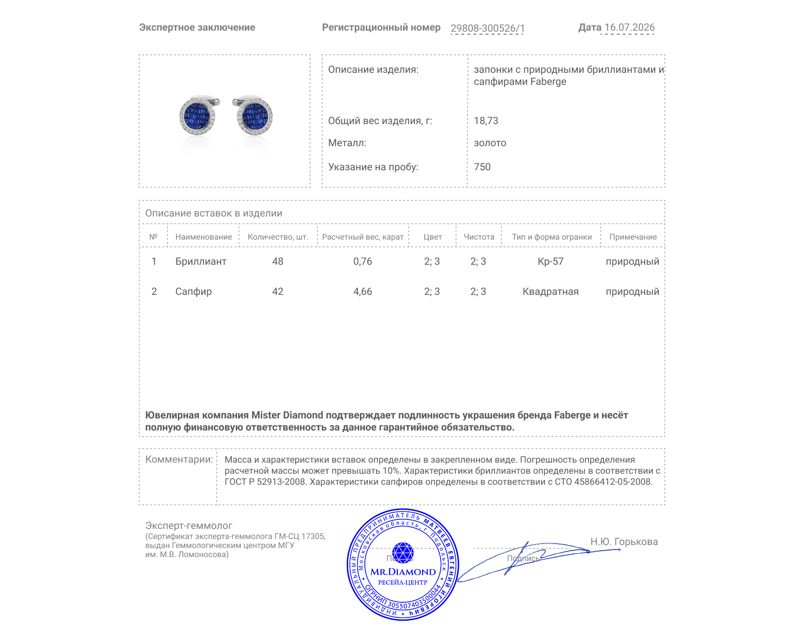 Оригинальные золотые запонки с сапфирами 4.66ct Faberge