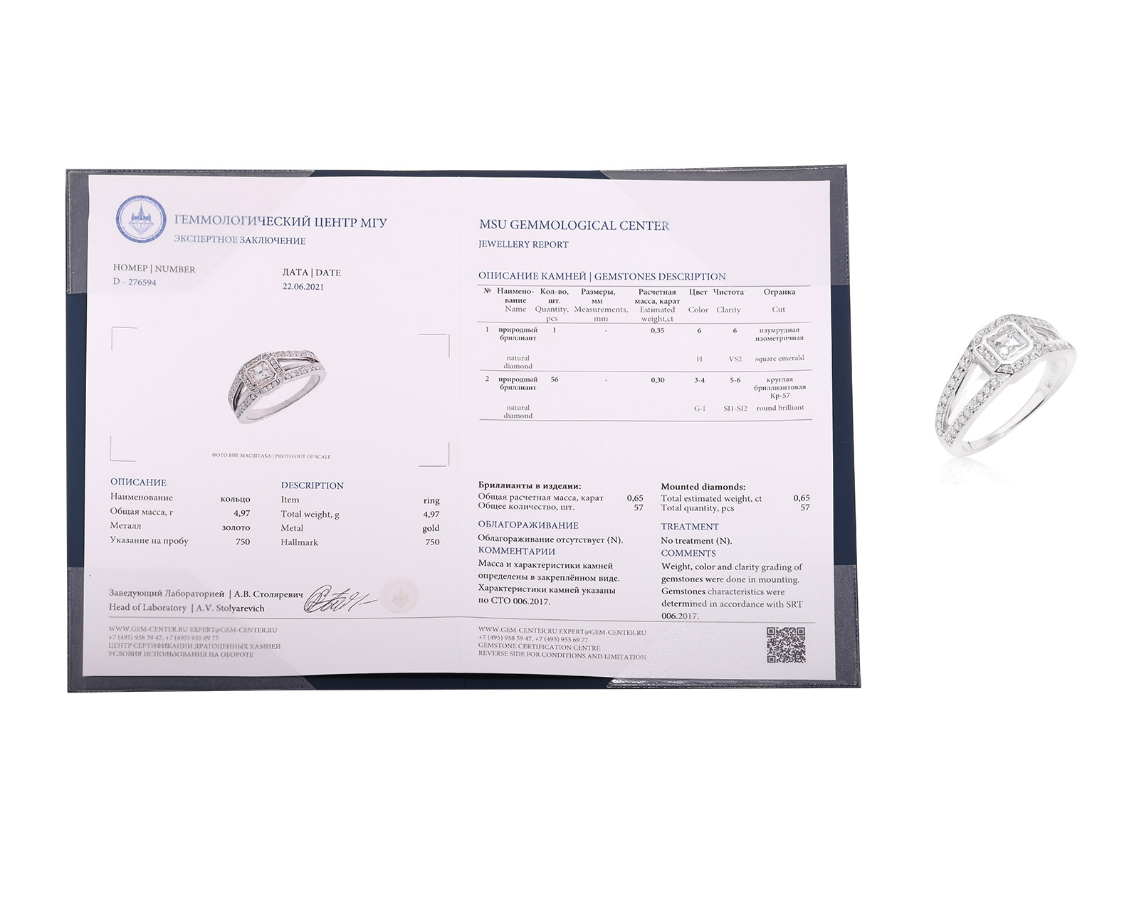 Золотое кольцо с бриллиантами 0.65ct